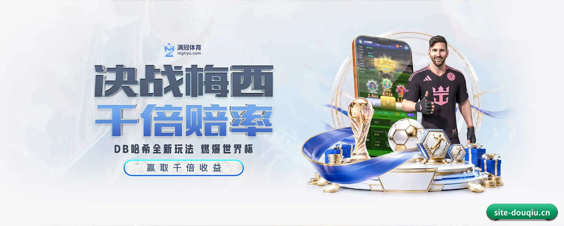 斗球体育官网的来历
